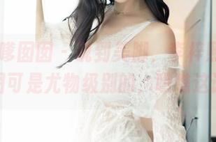 Feilin嗲囡囡 – 说到美脚，李梓熙的原图和套图可是尤物级别的，瞧瞧这语气。