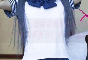 UGirls尤果网 – 当诗朵雅遇上高跟鞋，资源不够用都要买齐齐！来一波跟风！