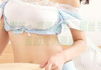 YouMi尤蜜荟 – 高清细节，黑丝与您的蛋蛋的完美邂逅