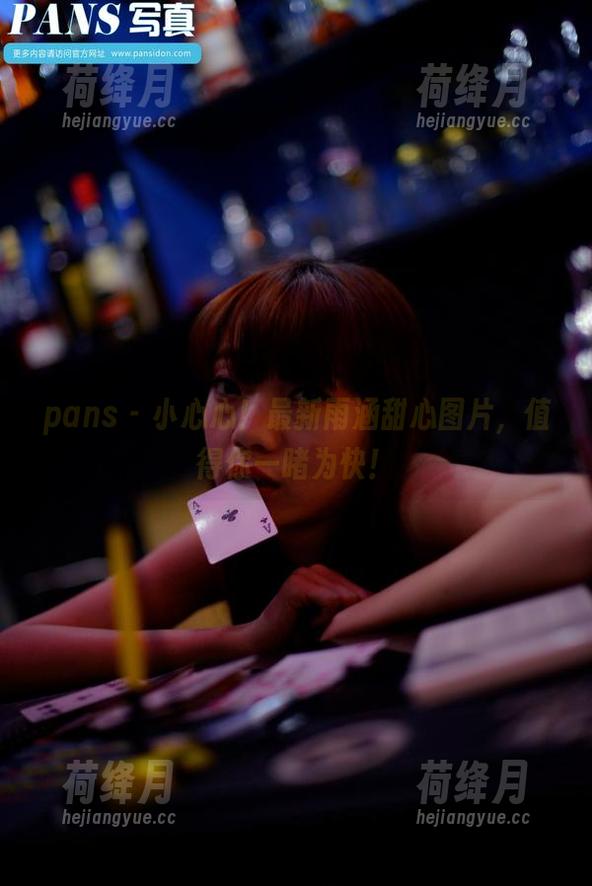 pans - 小心心！最新雨涵甜心图片，值得你一睹为快！