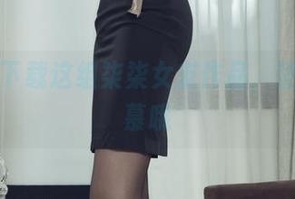 丽柜 – 下载这组柒柒女友作品，警惕被羡慕哦