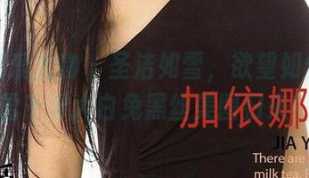 尤果网爱尤物 – 圣洁如雪，欲望如丝——雪千寻大白兔黑丝美图归来！