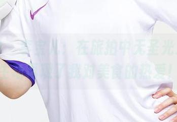 爱尤物 – 李宝儿：在旅拍中无圣光发光，生动再现了我对美食的热爱！