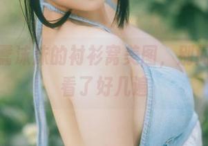 集合！蠢沫沫的衬衫窝美图，别问我为啥看了好几遍