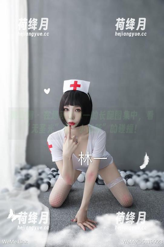 微密圈 - 在超辣的林一的长腿图集中，看“无圣光”与“小清新”的碰撞！